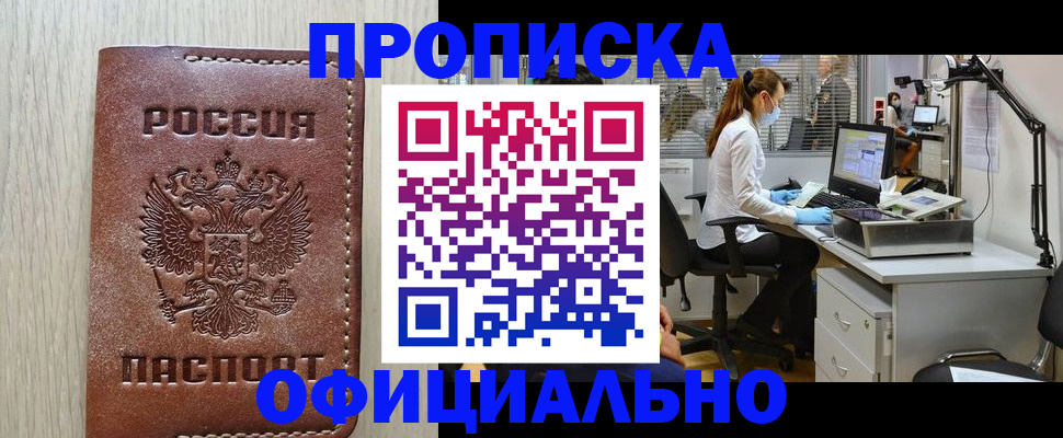 пропишу в квартире в Евпатории