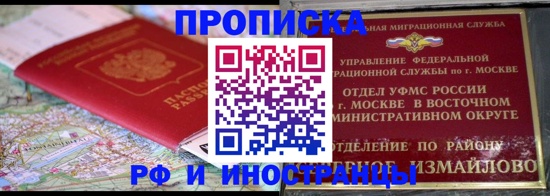 регистрация для дет. сада в Евпатории