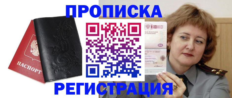 миграционный учет в Евпатории